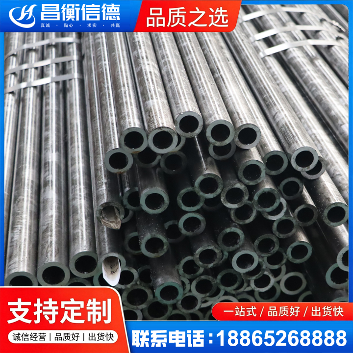 麦积45#精密钢管